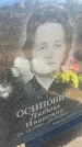 Захоронение ID 6393293