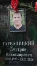 Захоронение ID 6393294