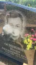 Захоронение ID 6393295