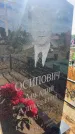 Захоронение ID 6393296