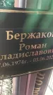 Захоронение ID 6393301