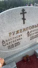Захоронение ID 6393299