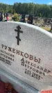 Захоронение ID 6393300