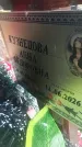 Захоронение ID 6393306