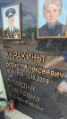 Захоронение ID 6393319