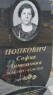 Захоронение ID 6393333