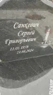Захоронение ID 6393335