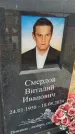 Захоронение ID 6393340