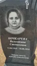Захоронение ID 6393344