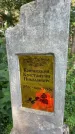 Захоронение ID 6393351