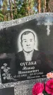 Захоронение ID 6393352