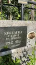 Захоронение ID 6393355