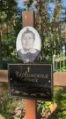 Захоронение ID 6393381