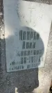 Захоронение ID 6393382