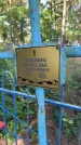 Захоронение ID 6393384