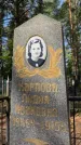 Захоронение ID 6393394
