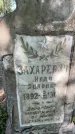 Захоронение ID 6393399