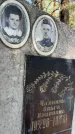 Захоронение ID 6393400