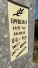Захоронение ID 6393402