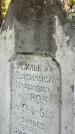 Захоронение ID 6393406