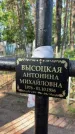 Захоронение ID 6393408