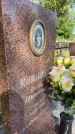 Захоронение ID 6393409