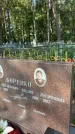 Захоронение ID 6393410