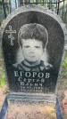 Захоронение ID 6393414