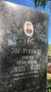 Захоронение ID 6393425