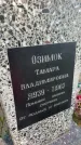 Захоронение ID 6393453