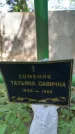 Захоронение ID 6393473