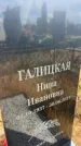 Захоронение ID 6393478