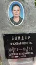 Захоронение ID 6393482