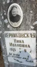 Захоронение ID 6393484