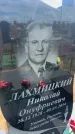 Захоронение ID 6393490