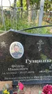 Захоронение ID 6393495
