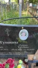 Захоронение ID 6393496