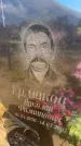 Захоронение ID 6393499