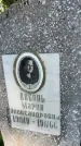Захоронение ID 6393500