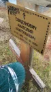 Захоронение ID 6393506