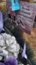 Захоронение ID 6393507