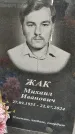 Захоронение ID 6393517