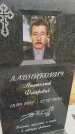 Захоронение ID 6393523