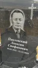 Захоронение ID 6393526
