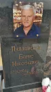 Захоронение ID 6393528