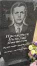 Захоронение ID 6393532