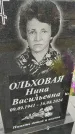 Захоронение ID 6393534