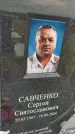 Захоронение ID 6393535
