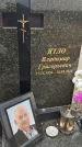 Захоронение ID 6393536