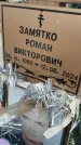Захоронение ID 6393539